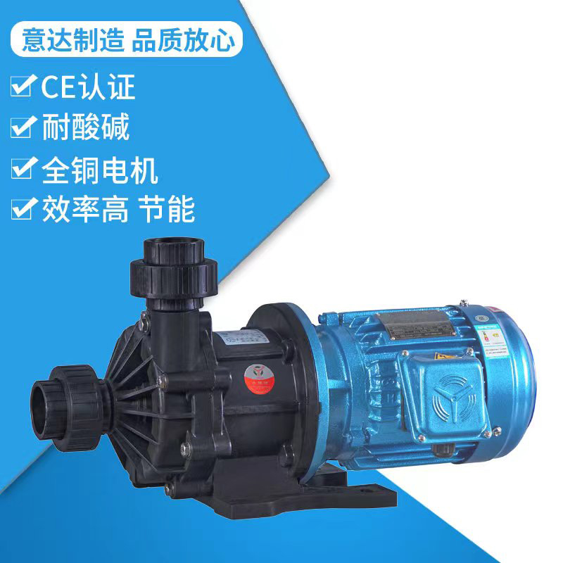 CQF40-40-135耐酸堿磁力泵