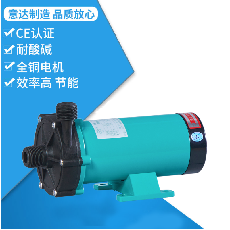MP-20RZ(M)耐酸堿磁力泵