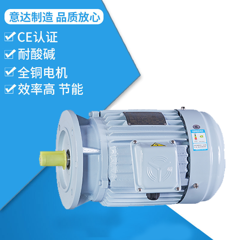 意達短軸電機