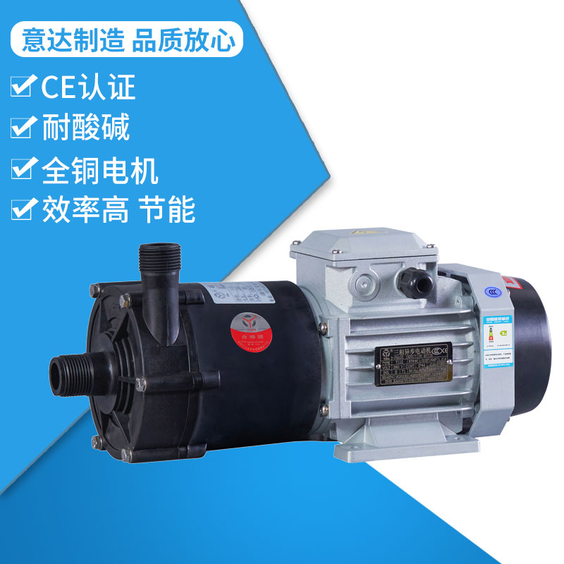 CQF20-15-105耐酸堿磁力泵