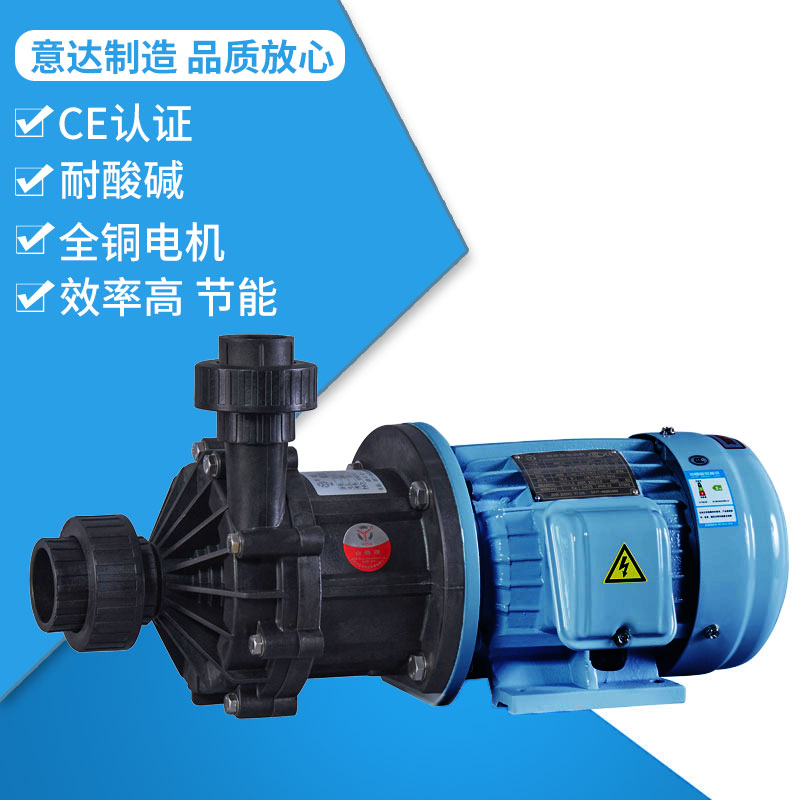CQF32-32-130耐酸堿磁力泵