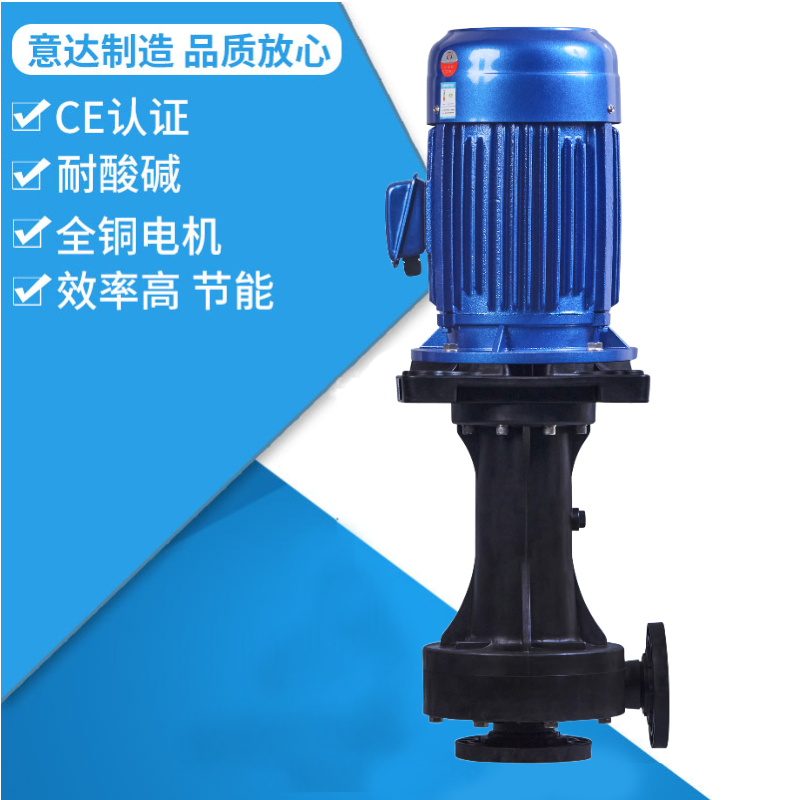 浙江意達(dá)泵業(yè)有限公司,創(chuàng)新耐酸堿泵技術(shù),化工行業(yè)新風(fēng)尚