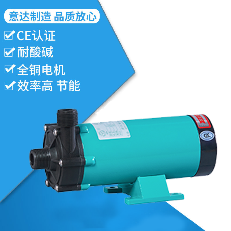 MP-20R(M)耐酸堿磁力泵