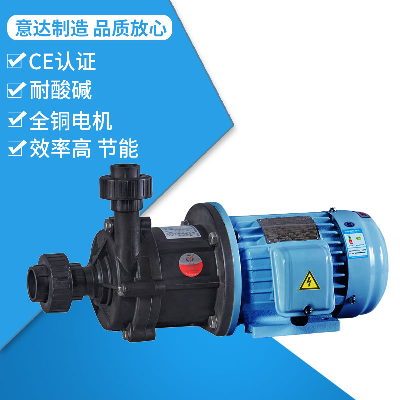 CQF32-25-125耐酸堿磁力泵
